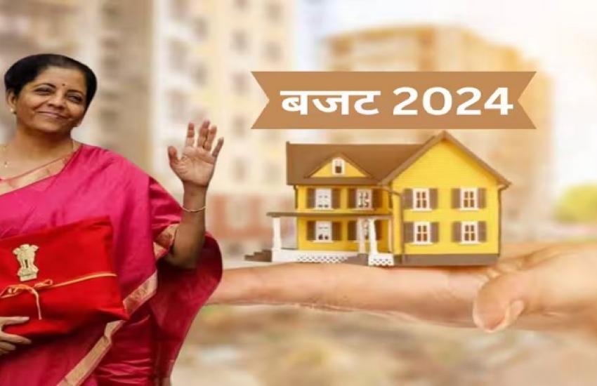 Budget 2024: रियल एस्टेट मांगे GST से राहत! जानें इंडस्ट्री को क्या है बजट से उम्मीदें?