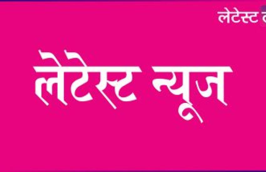 जरुरी जानकारी | तेजी की दहलीज पर रियल एस्टेट क्षेत्र, 2050 तक जीडीपी में देगा 25 प्रतिशत योगदान: नारेडको